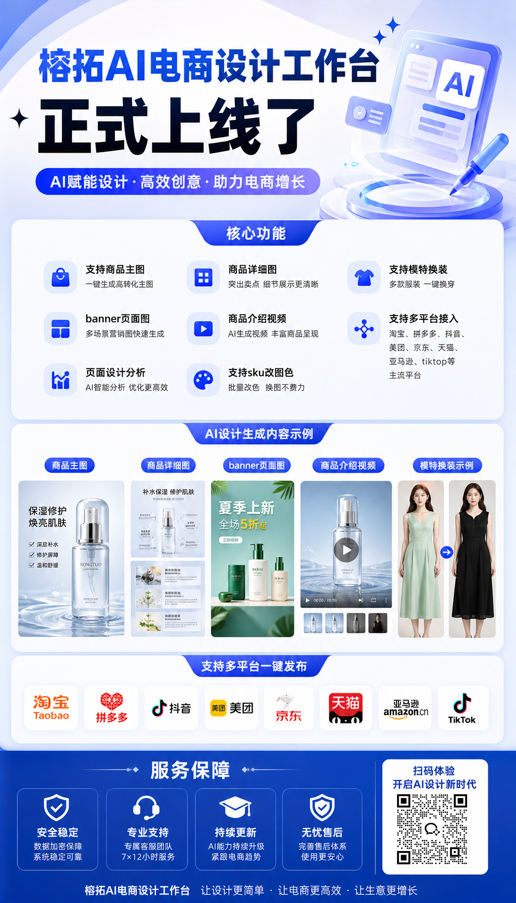 AI商品主图一键生成：白底图、场景图与多角度出图实战解析
